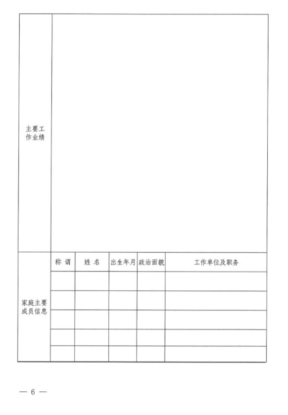 JN江南-JN江南·（中国）
招聘公告(图2)